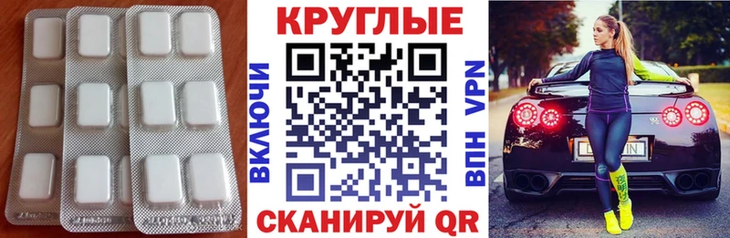 где найти   Черняховск  Экстази XTC 
