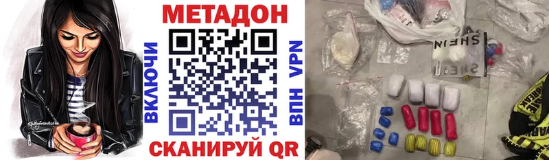 закладки  Черняховск  МЕТАДОН кристалл 